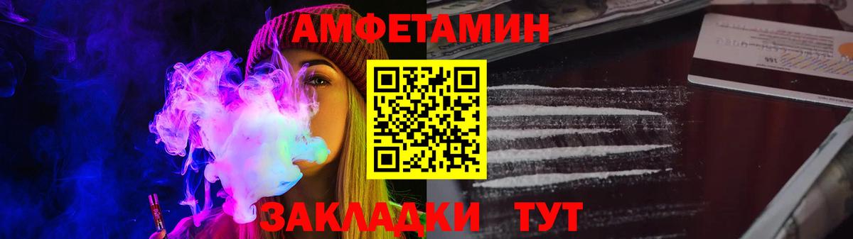 Amphetamine  Вход с VPN  Мытищи  АМФ Розовый 
