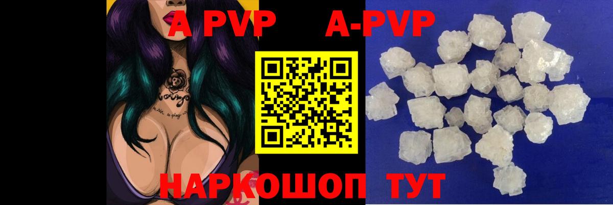 APVP VHQ  Alpha PVP  Alpha PVP Crystall  A PVP СК  Мытищи  Вход с VPN 