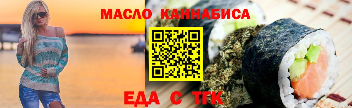 Мытищи  Cannafood конопля  Вход с VPN 