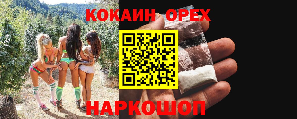 COCAIN 99%  Cocaine VHQ  Мытищи  COCAIN  Вход с VPN 