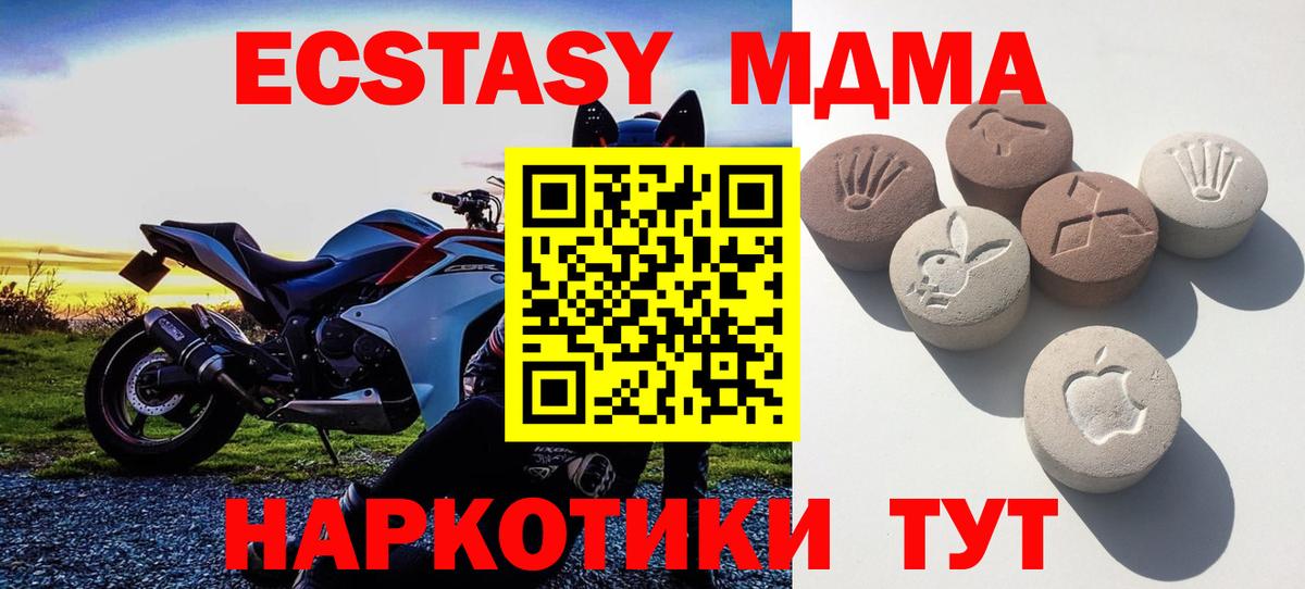 ОМГ ОМГ вход  Вход с VPN  Мытищи  Экстази 250 мг  Ecstasy 280 MDMA 