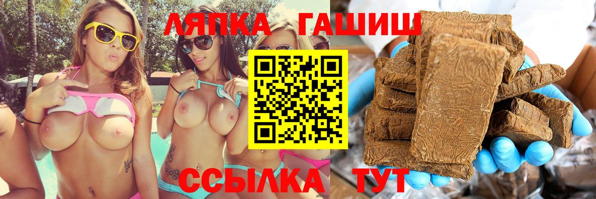 Мытищи  Гашиш ice o lator  Гашиш hashish  Вход с VPN 