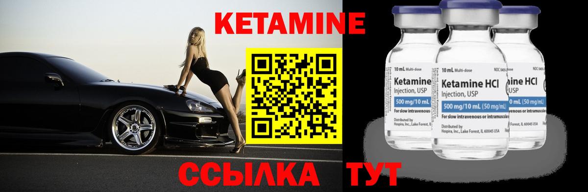Кетамин VHQ  Вход с VPN  Мытищи 