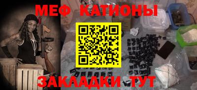 мяу мяу мука Будённовск
