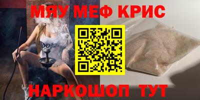 мяу мяу мука Будённовск