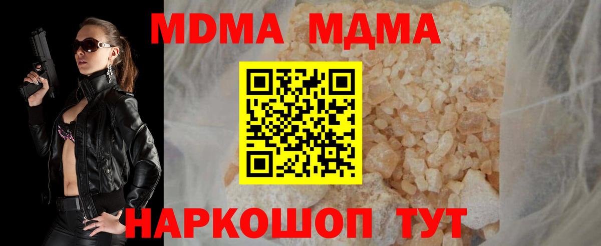 MDMA молли  MDMA crystal  Мытищи  МДМА  Вход с VPN 