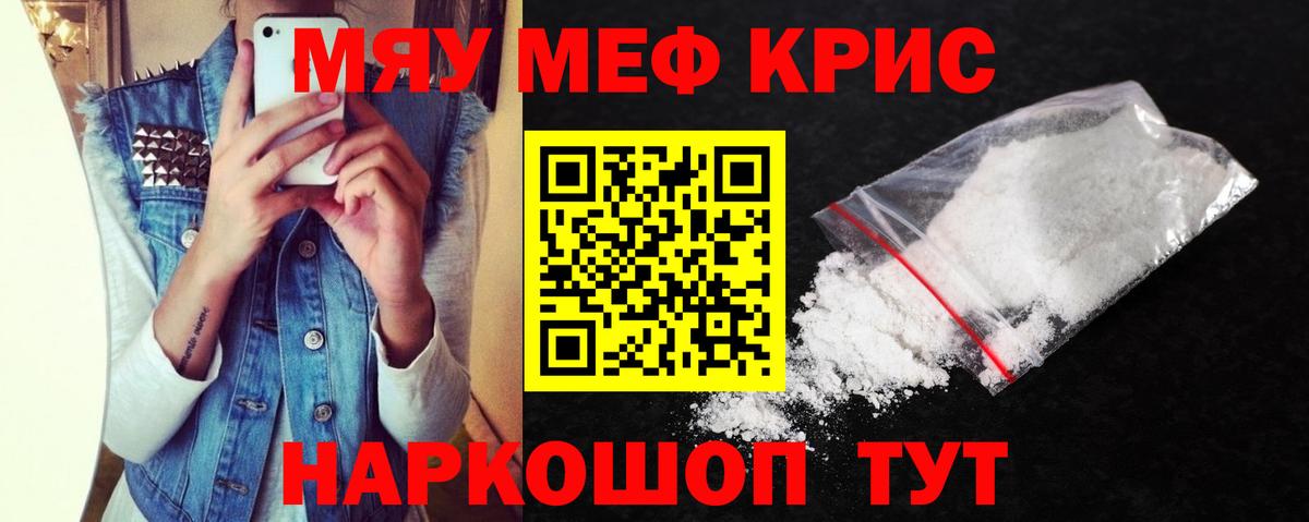 Меф 4 MMC  Меф  Вход с VPN  Мытищи  МЯУ-МЯУ кристаллы 