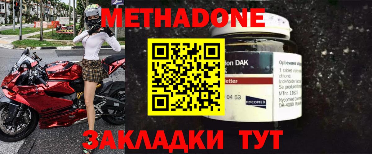 Метадон белоснежный Мытищи