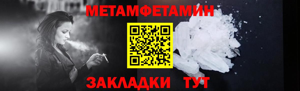 Мытищи  Первитин мет  Вход с VPN 