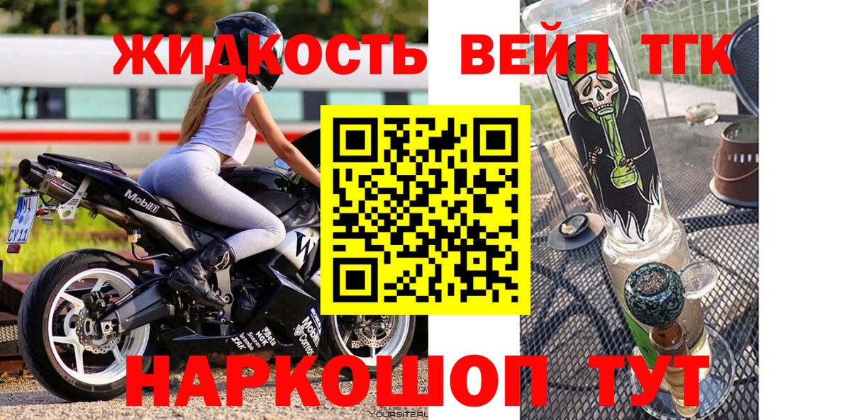 Дистиллят ТГК жижа Мытищи