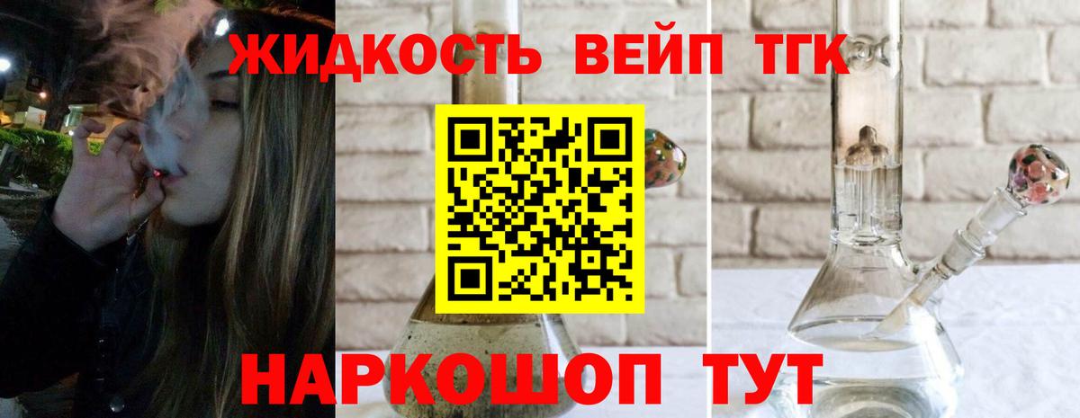 Мытищи  ТГК Wax  Вход с VPN  Дистиллят ТГК концентрат 